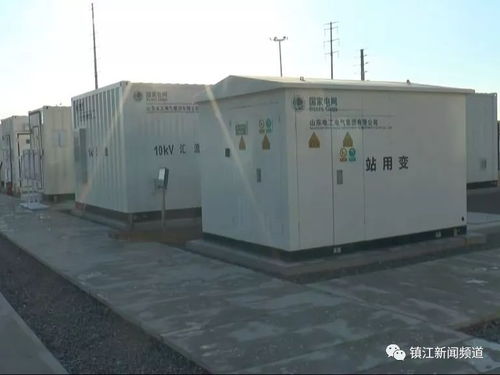 鎮(zhèn)江電網儲能電站工程正式并網投運 清潔能源轉型邁出關鍵一步